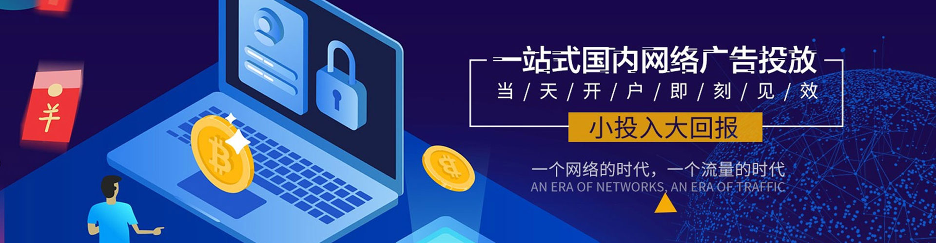 文县百度信息流
