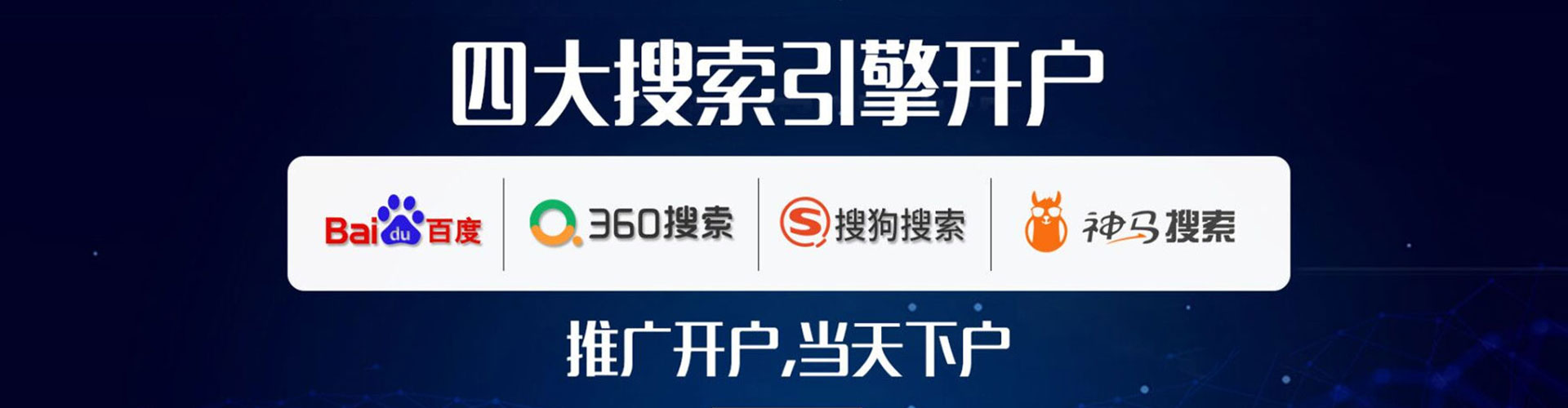文县百度开户返点